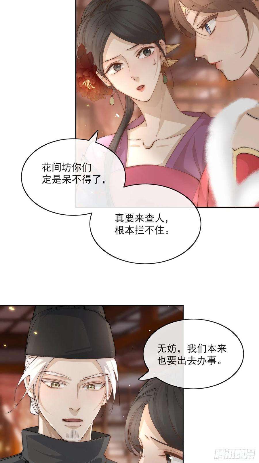 点绛唇36 又出命案？