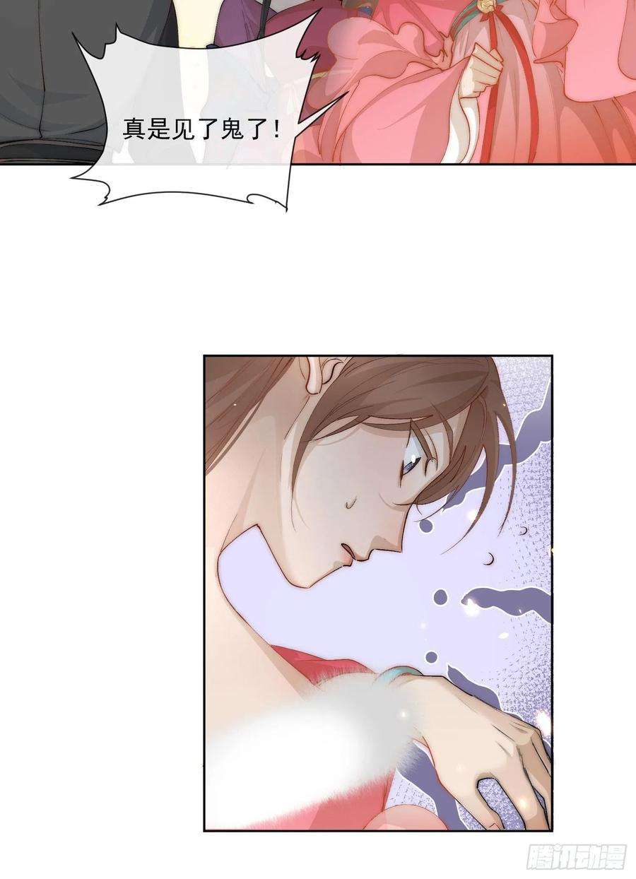 点绛唇36 又出命案？