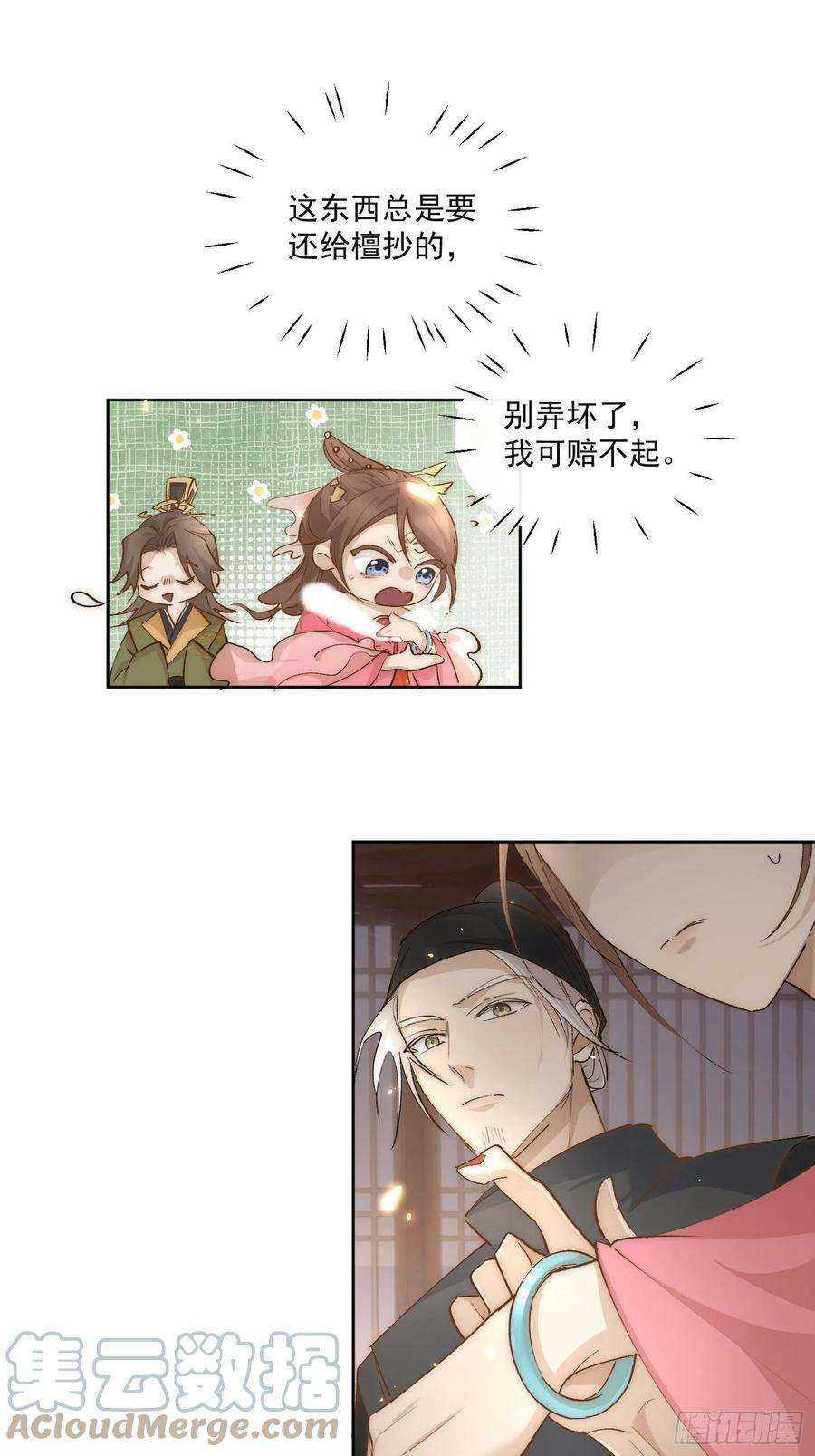 点绛唇36 又出命案？