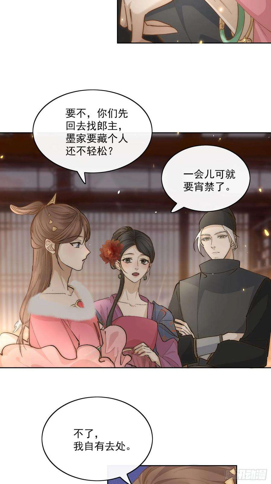 点绛唇36 又出命案？