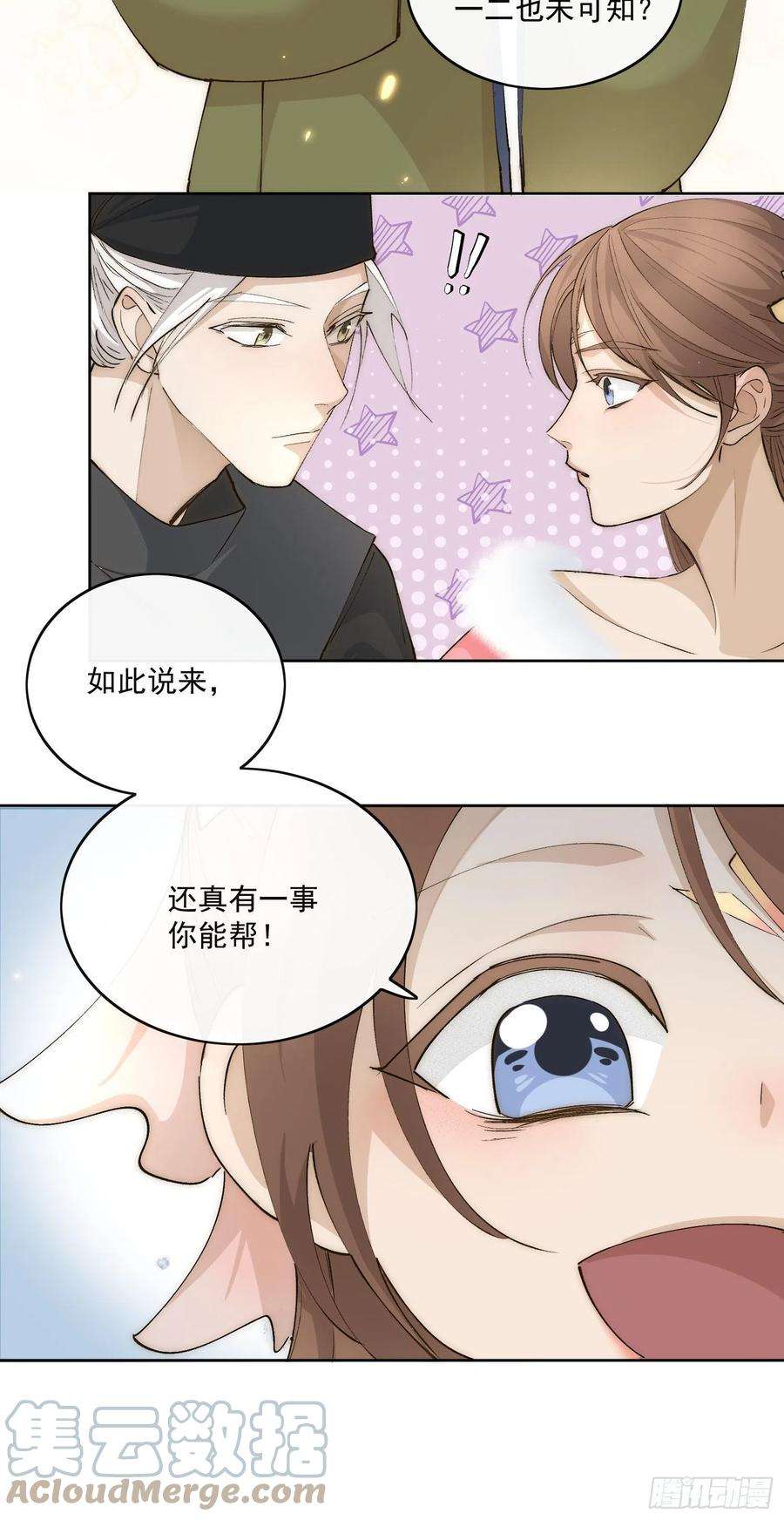 点绛唇36 又出命案？