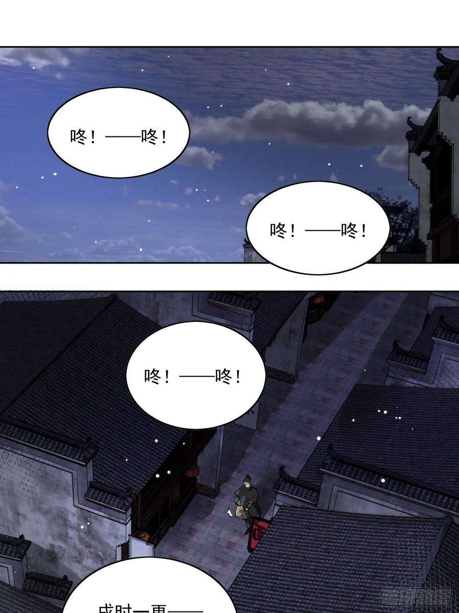 点绛唇36 又出命案？