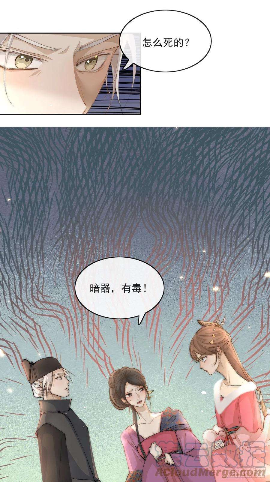 点绛唇36 又出命案？