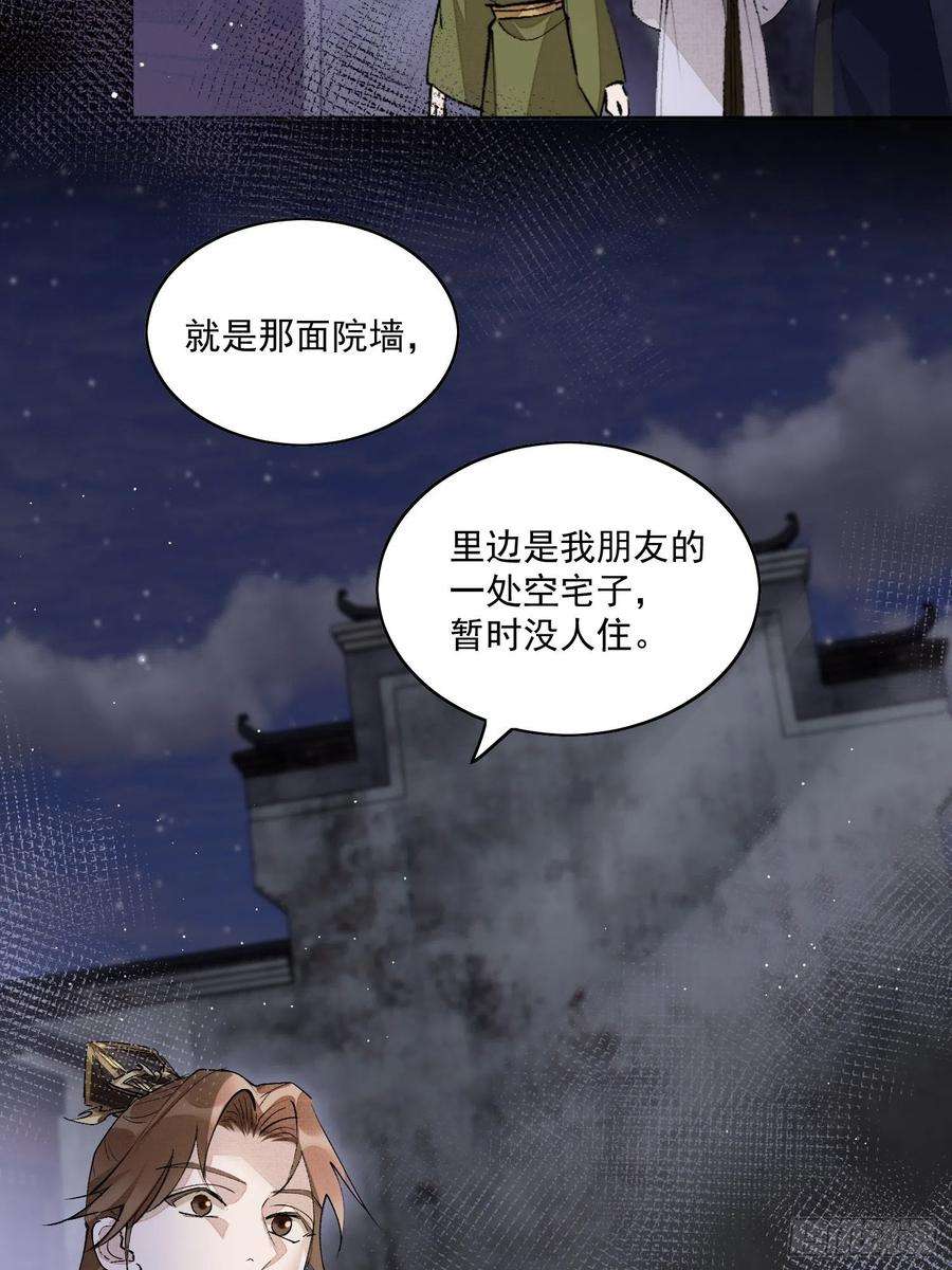 点绛唇36 又出命案？