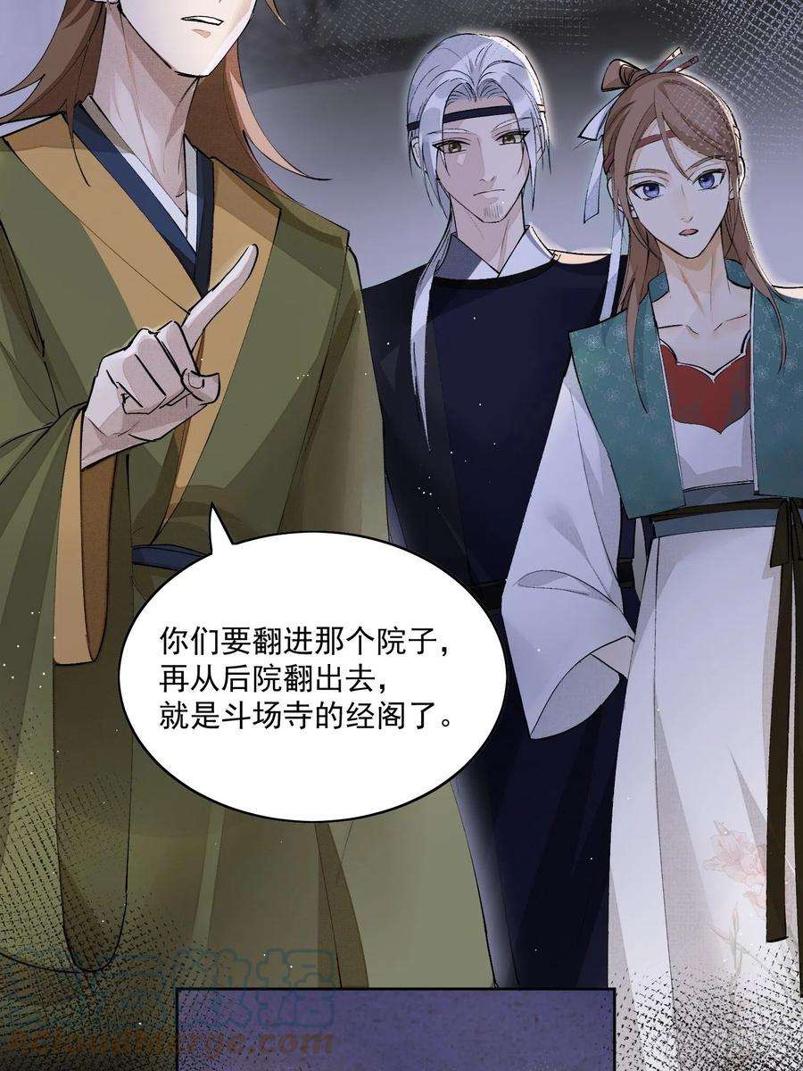 点绛唇36 又出命案？