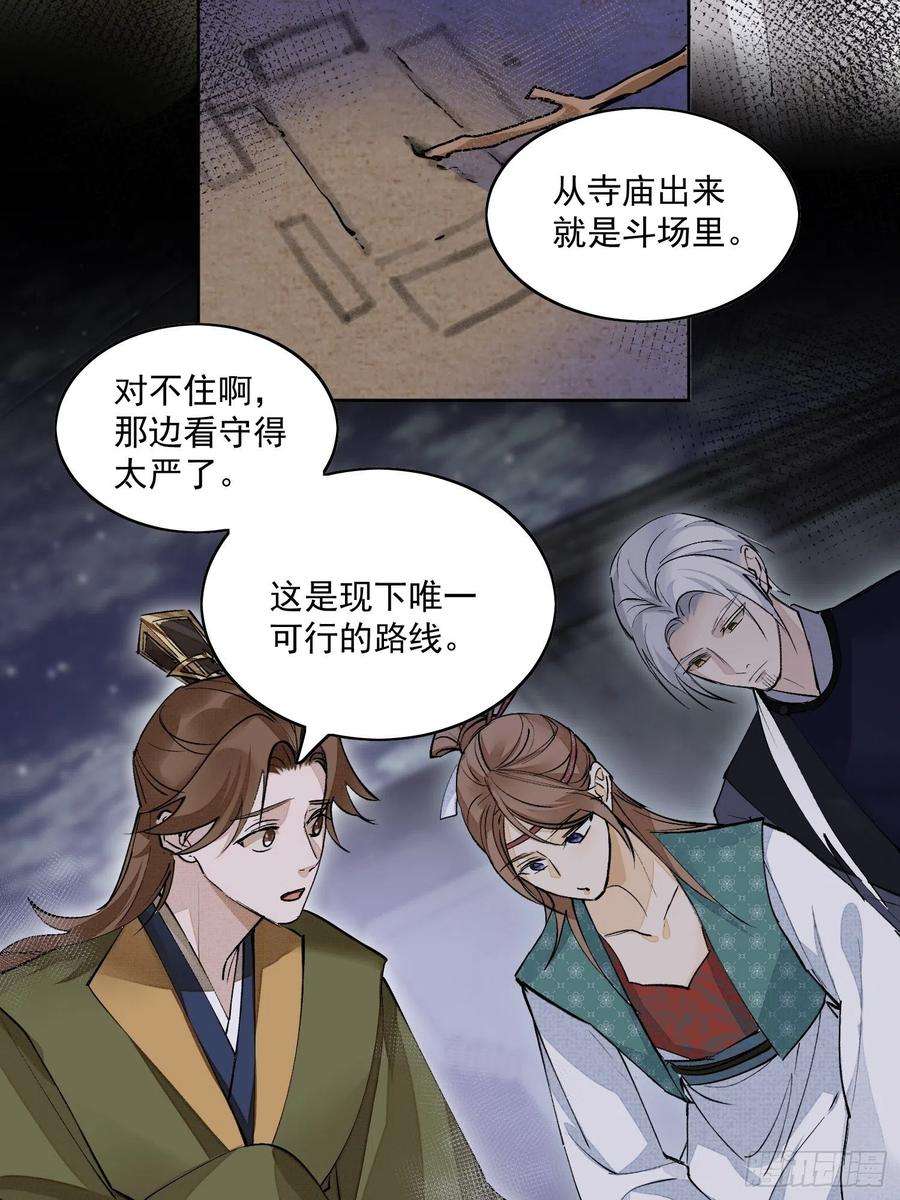 点绛唇36 又出命案？