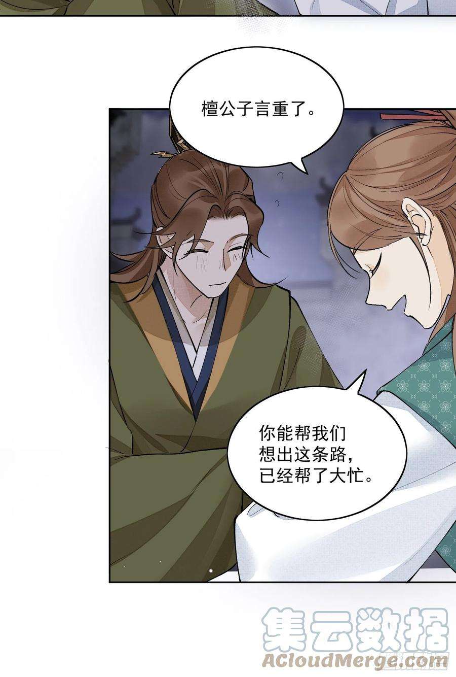 点绛唇36 又出命案？