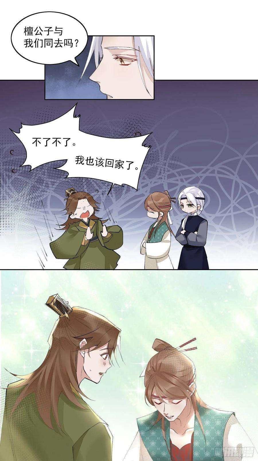 点绛唇36 又出命案？