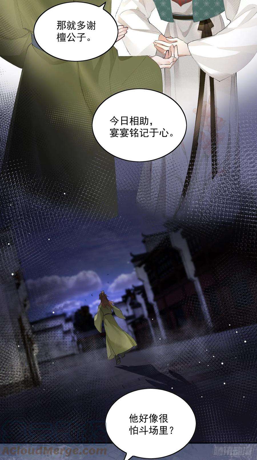 点绛唇36 又出命案？