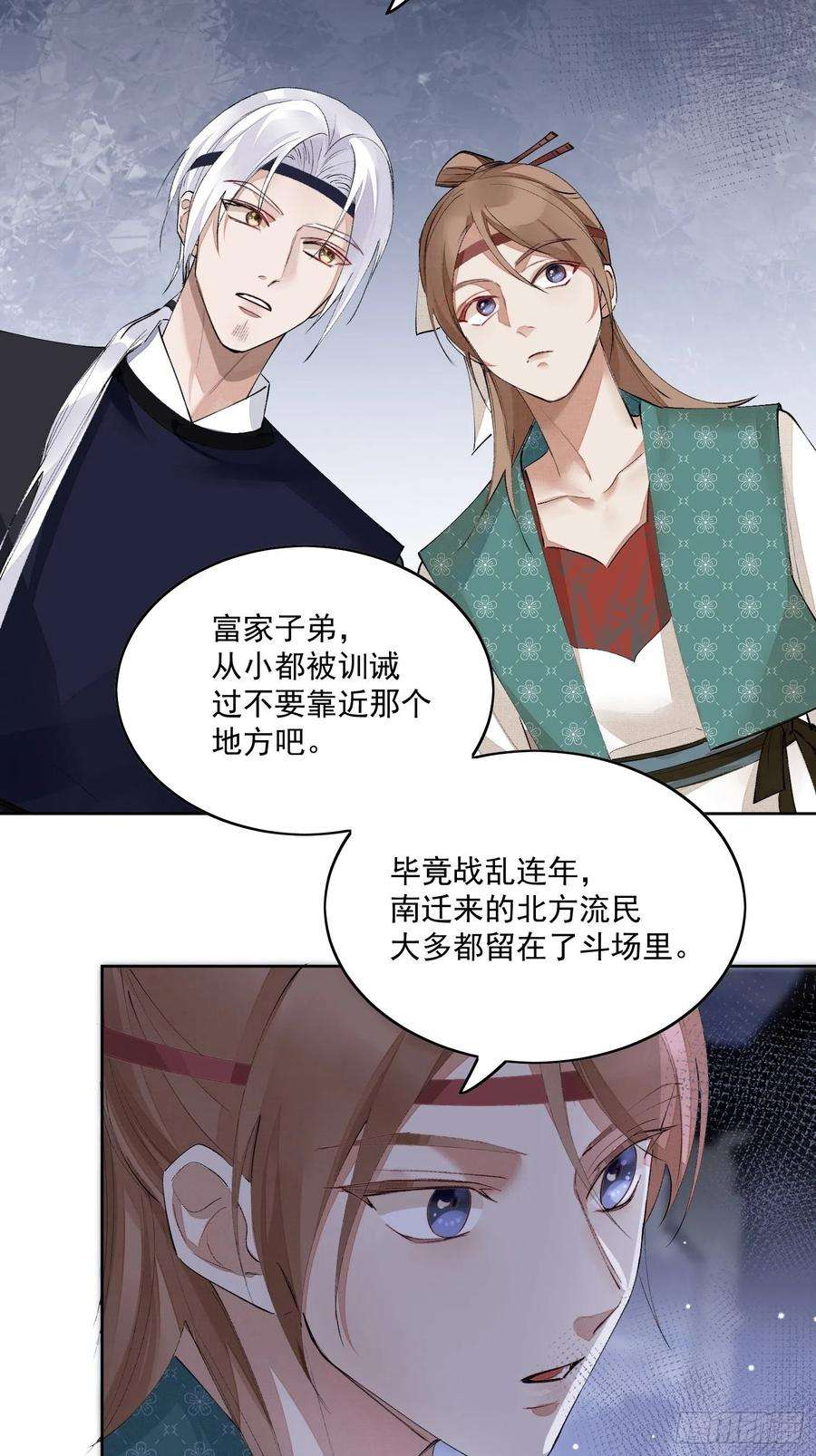 点绛唇36 又出命案？