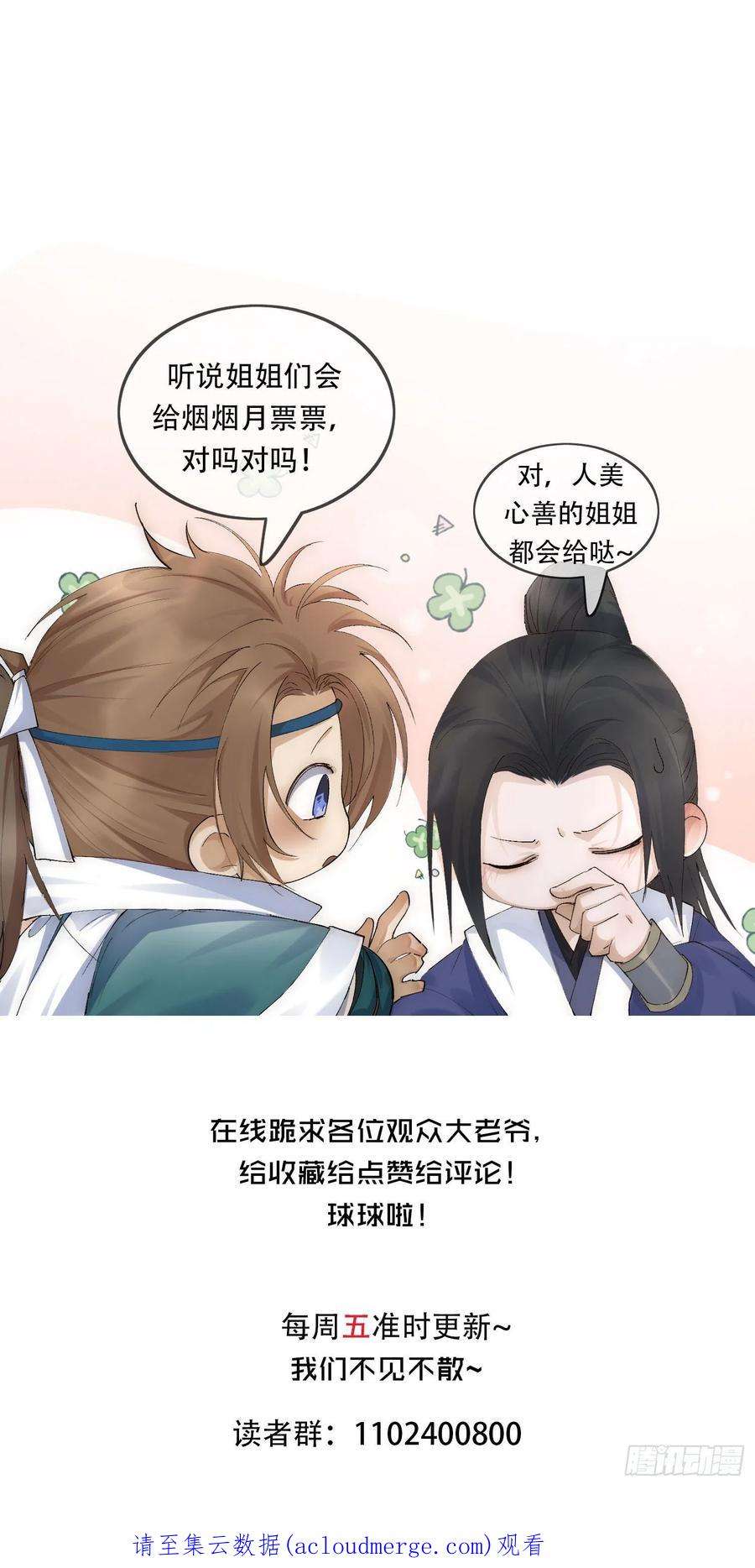点绛唇36 又出命案？