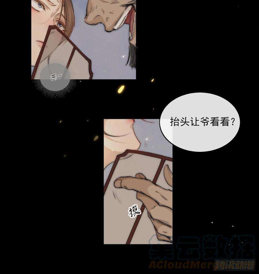 点绛唇36 又出命案？