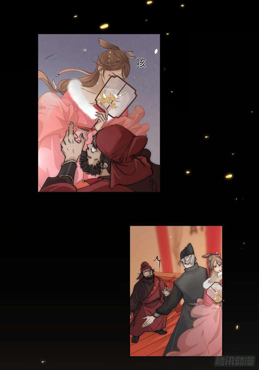 点绛唇36 又出命案？