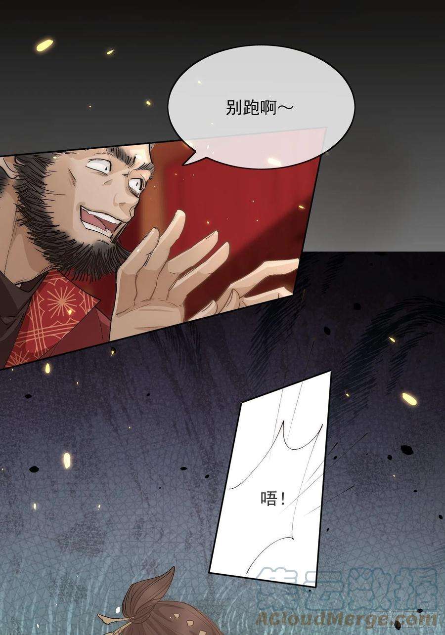 点绛唇36 又出命案？