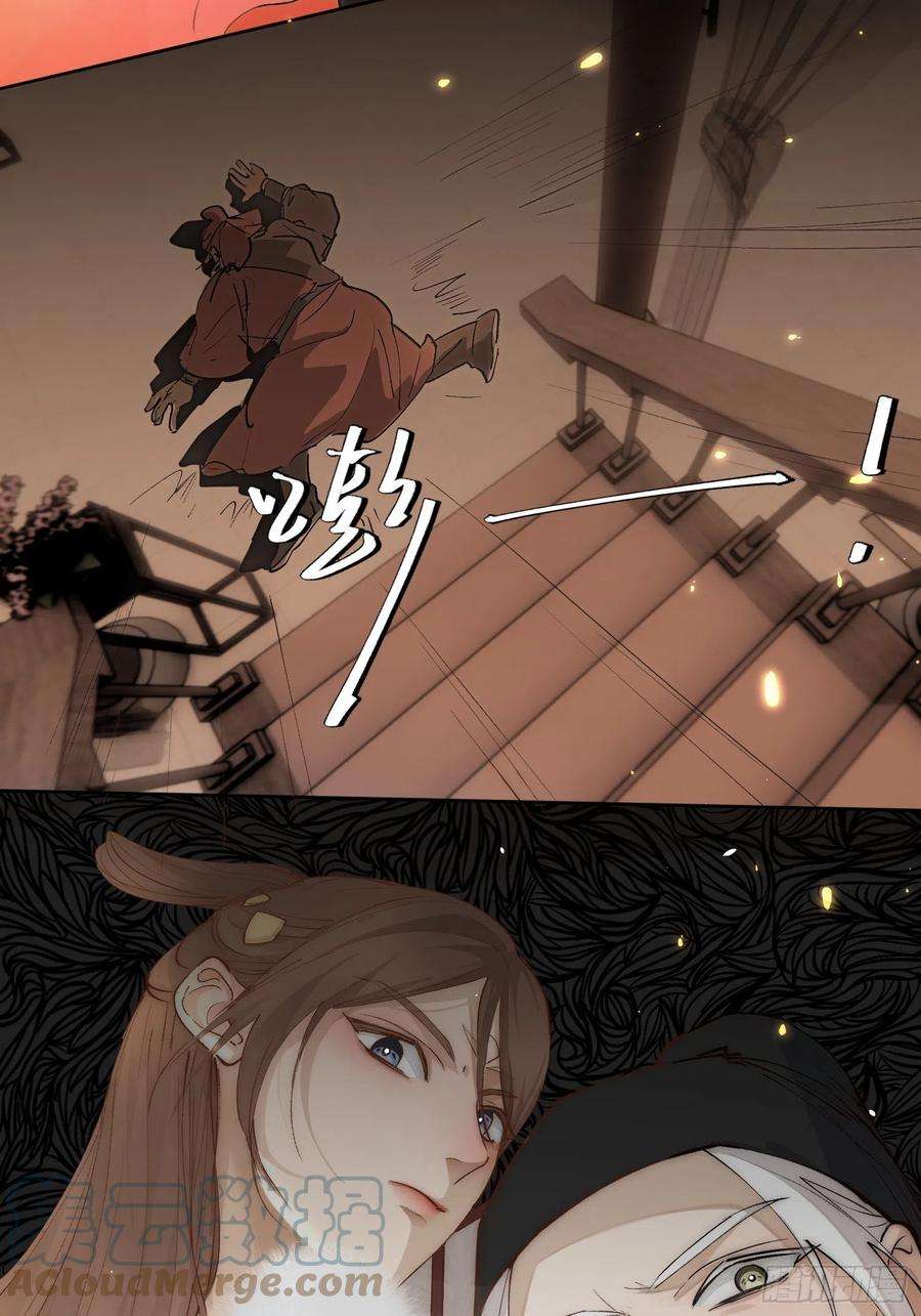点绛唇36 又出命案？