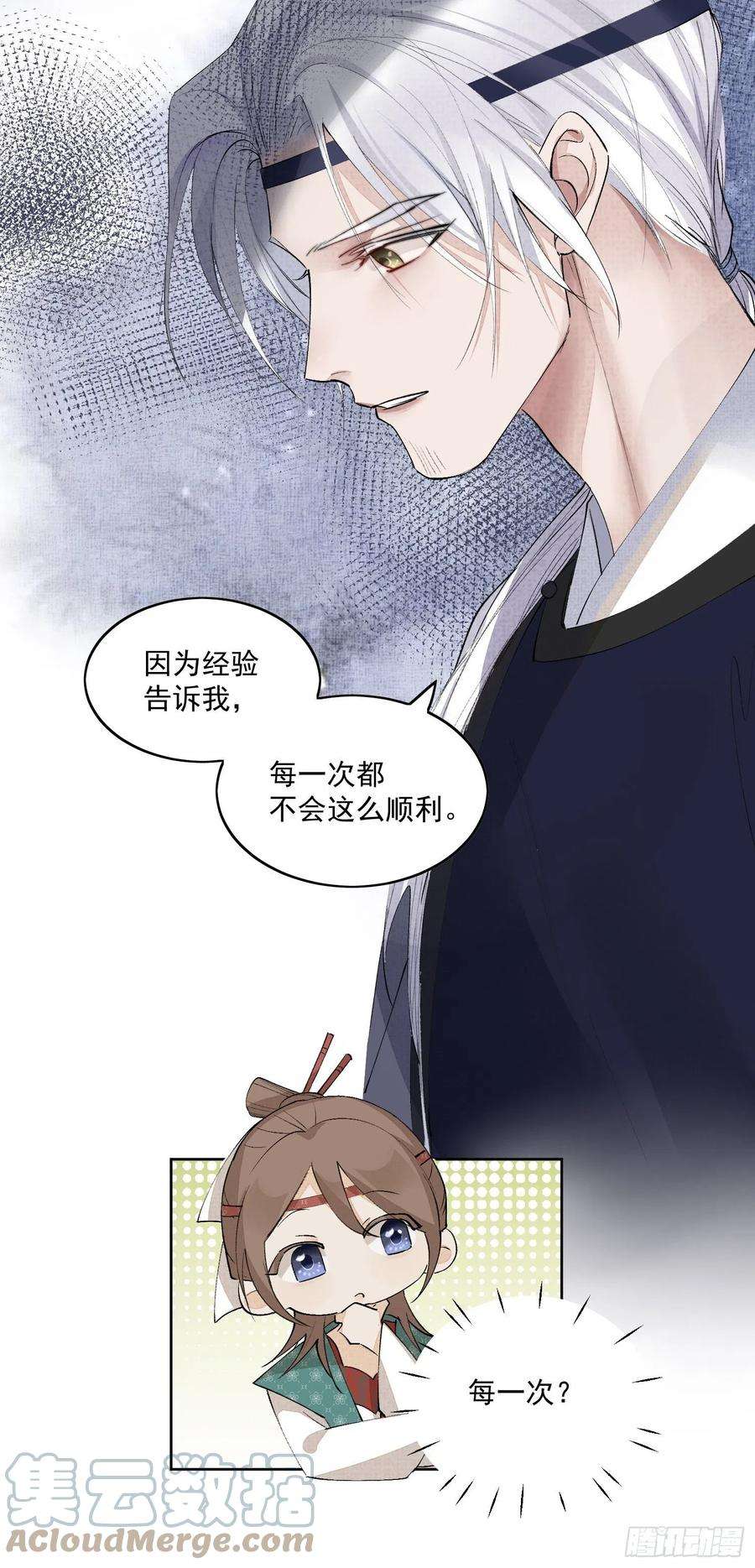 点绛唇37 每一次？