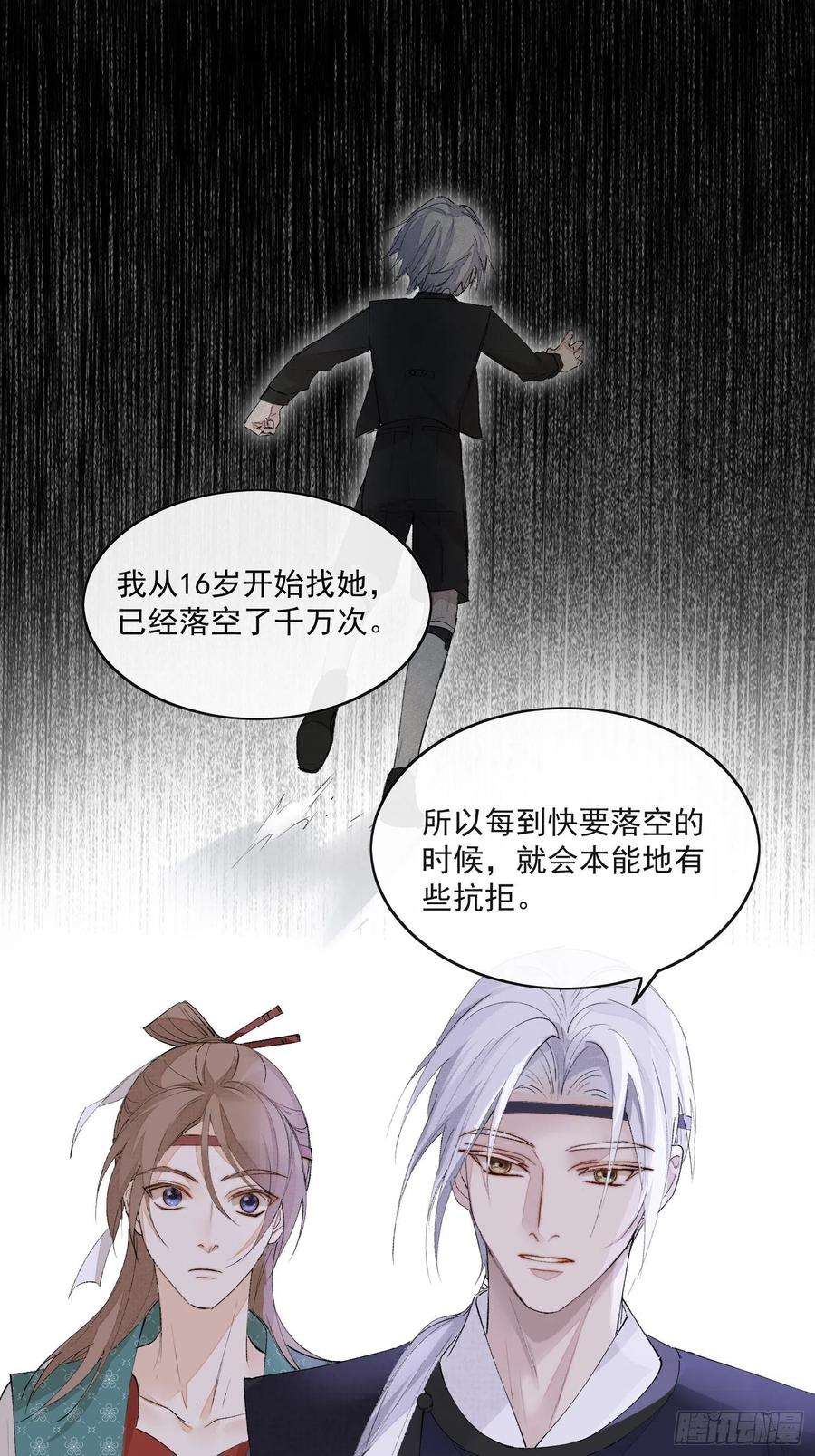 点绛唇37 每一次？