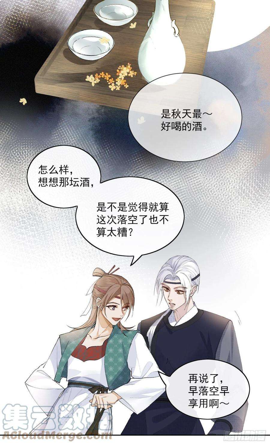 点绛唇37 每一次？