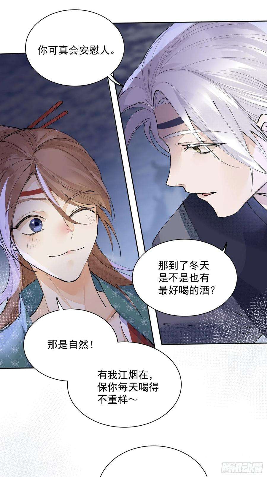 点绛唇37 每一次？