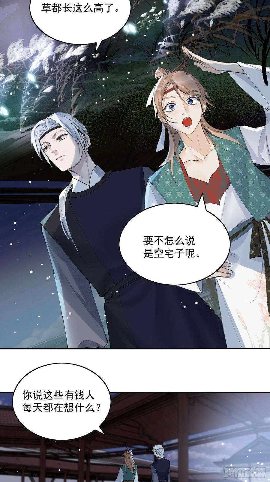 点绛唇37 每一次？