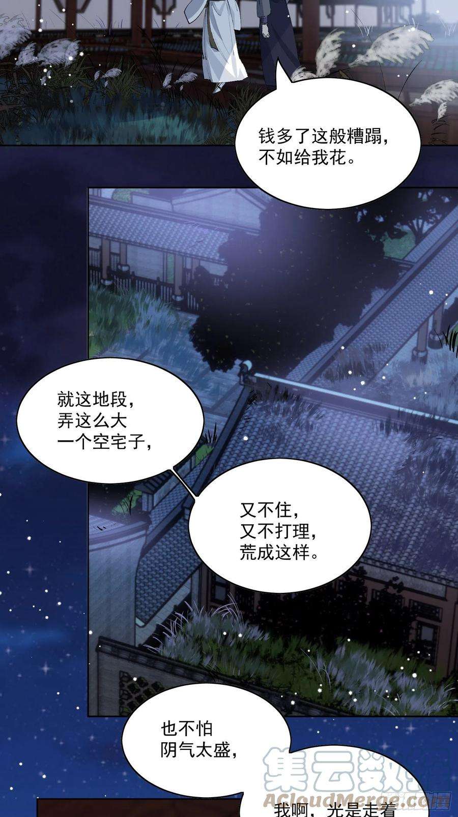 点绛唇37 每一次？