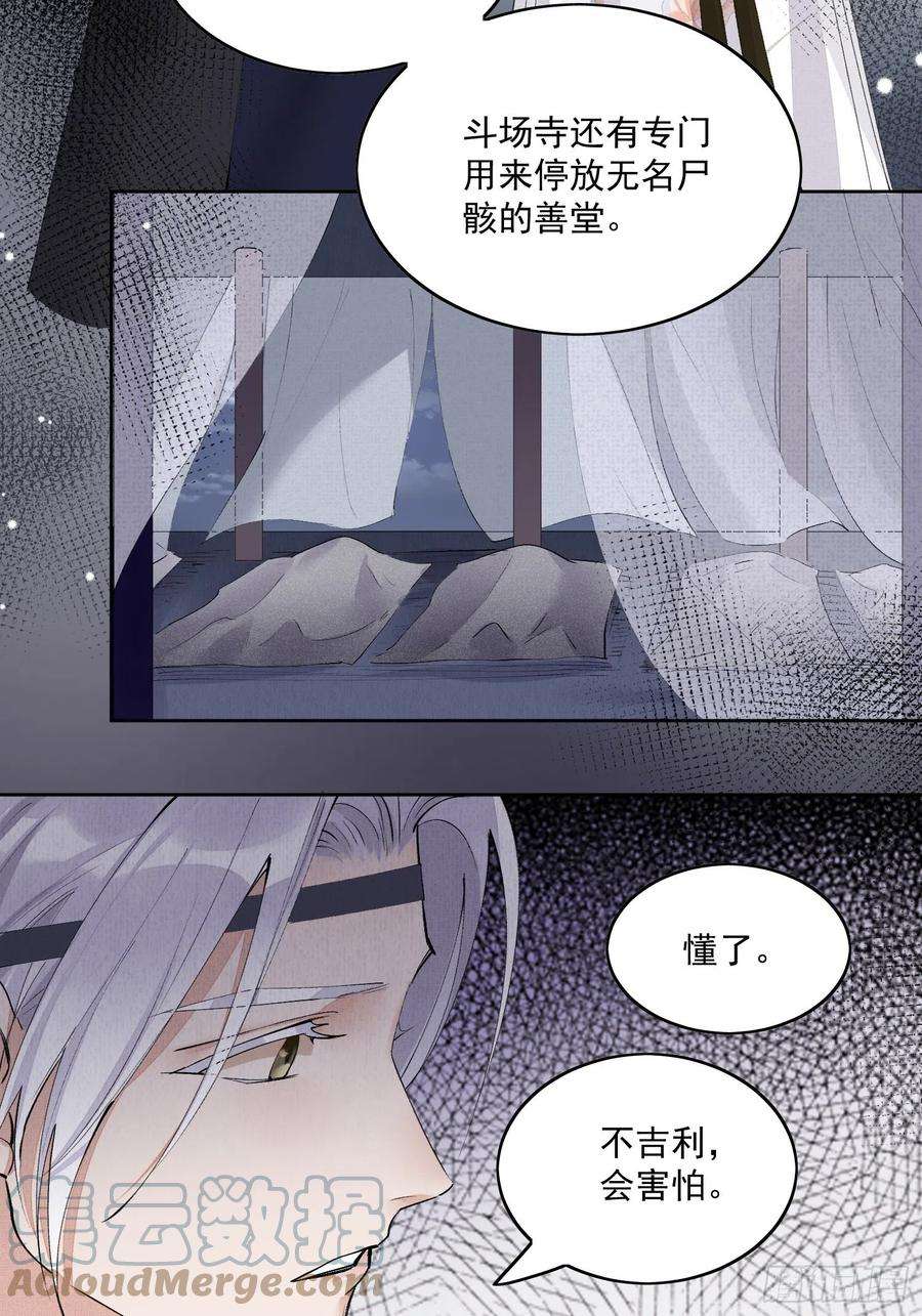 点绛唇37 每一次？