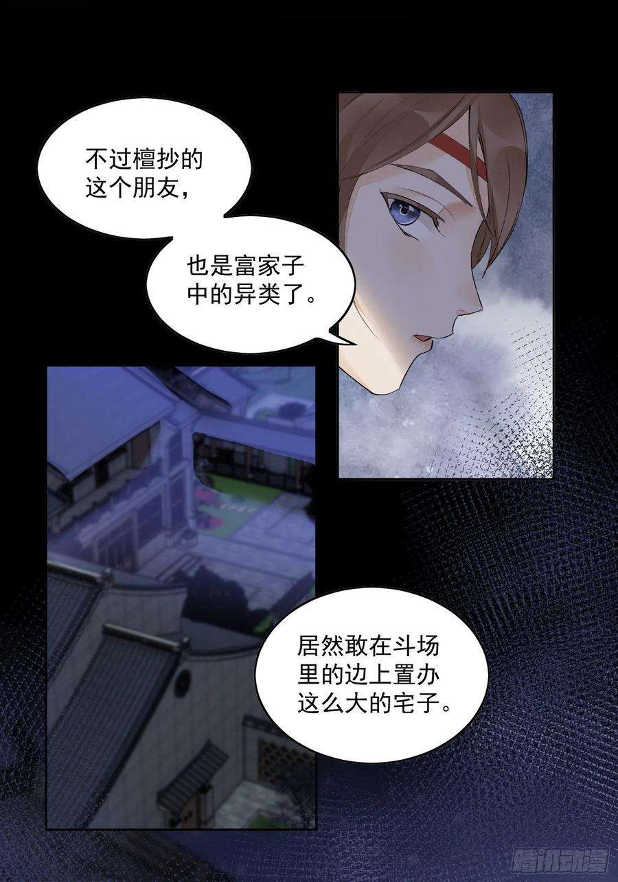 点绛唇37 每一次？