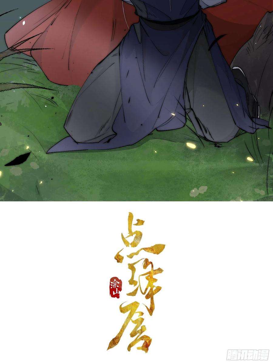 点绛唇38 好巧，姐姐也是来杀人的么