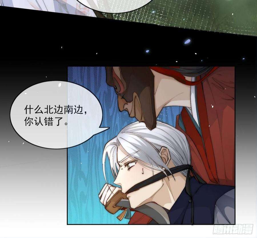 点绛唇38 好巧，姐姐也是来杀人的么