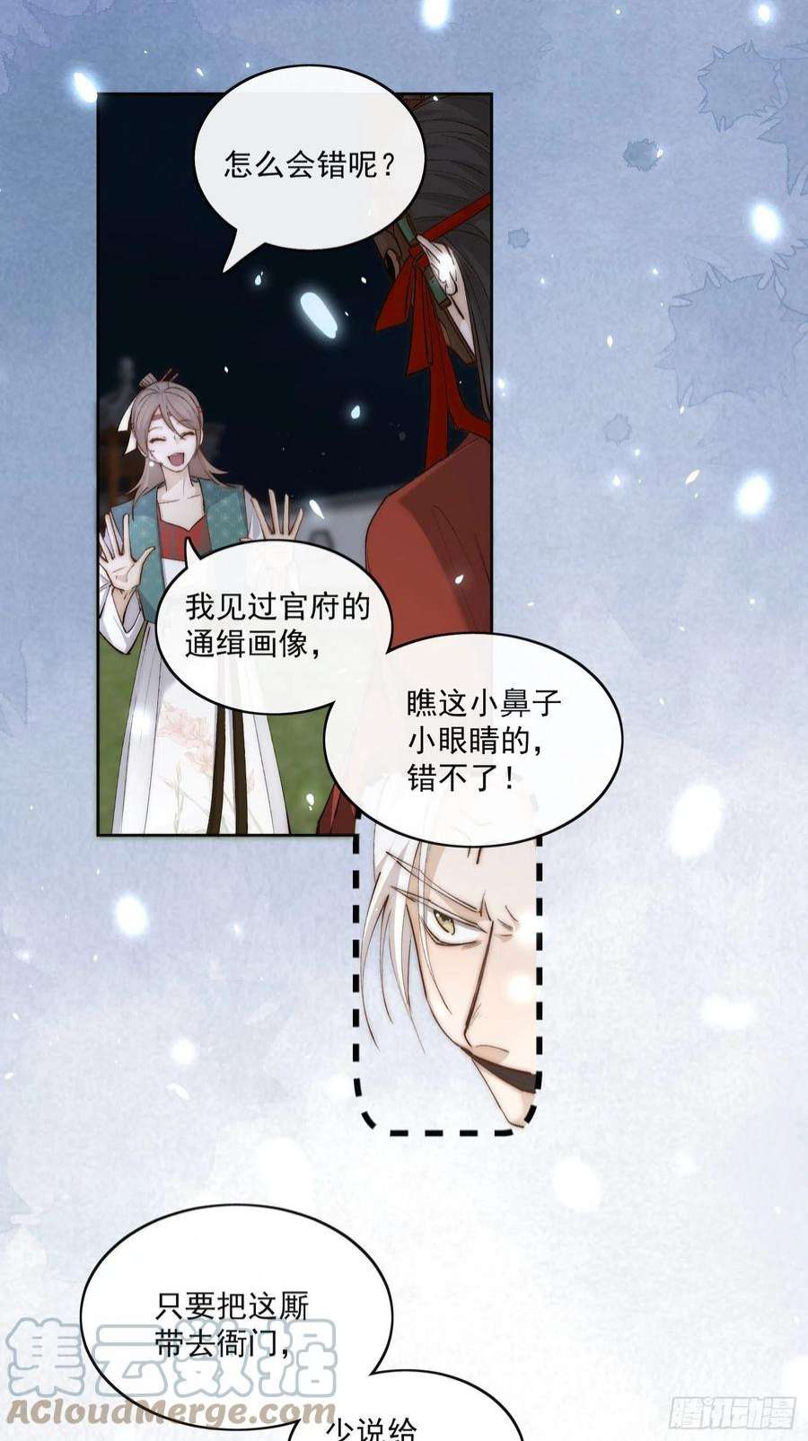 点绛唇38 好巧，姐姐也是来杀人的么