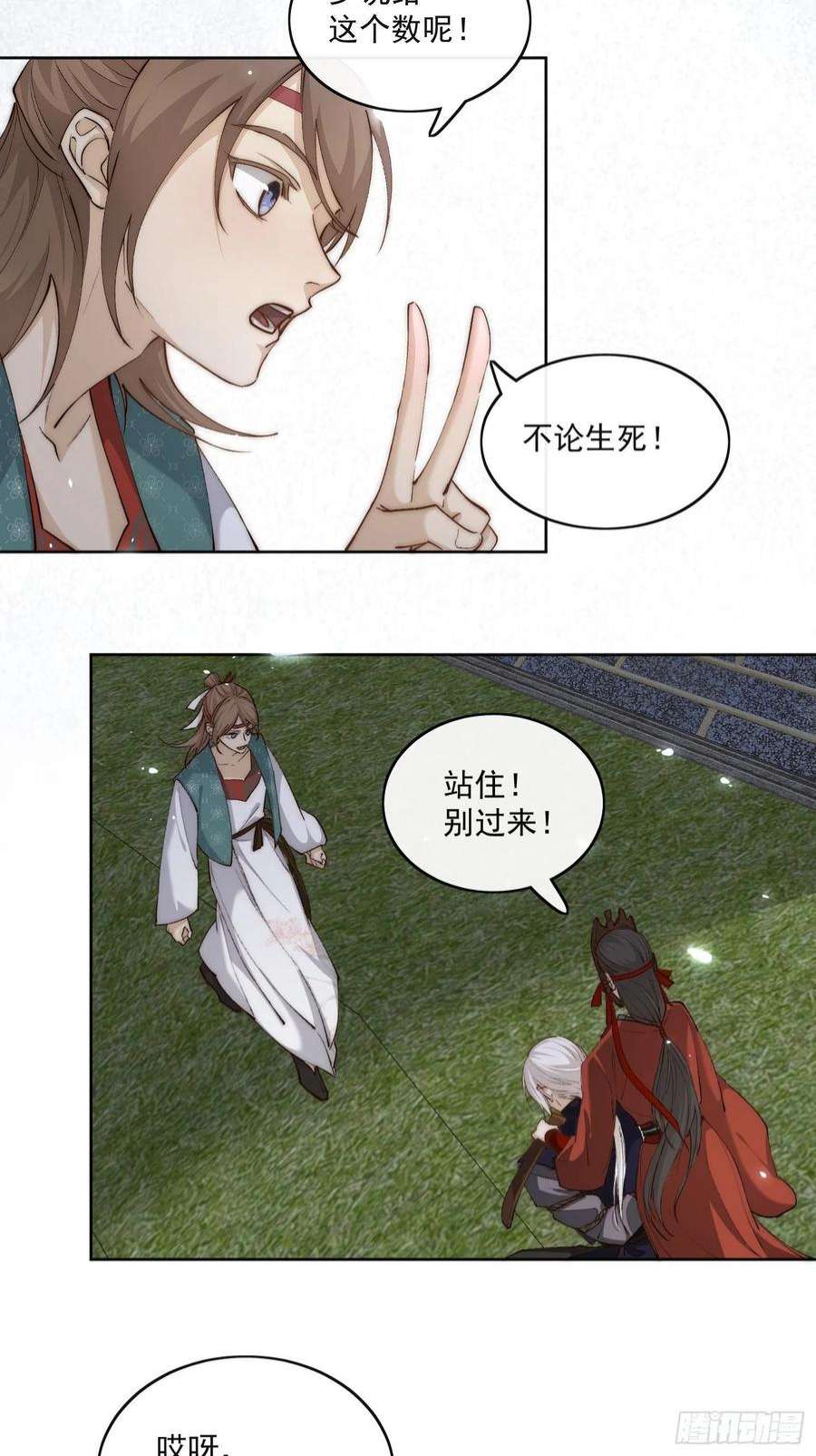 点绛唇38 好巧，姐姐也是来杀人的么