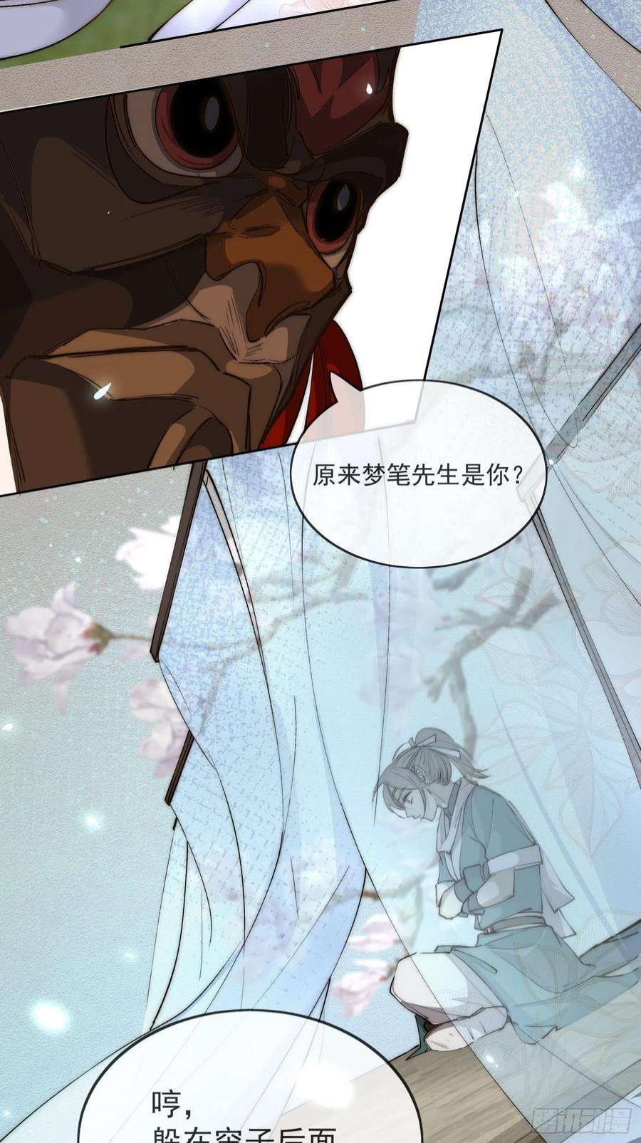 点绛唇38 好巧，姐姐也是来杀人的么