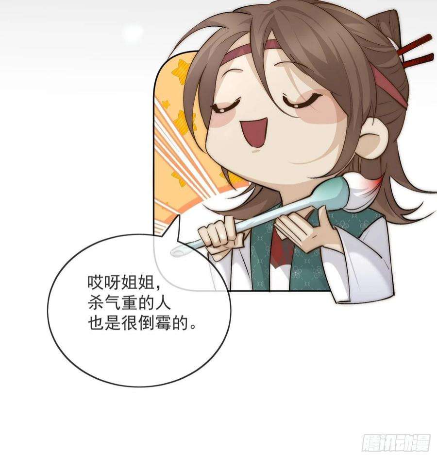 点绛唇38 好巧，姐姐也是来杀人的么