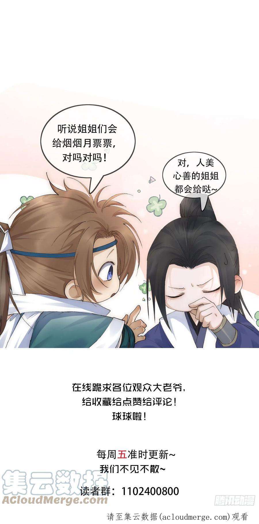 点绛唇38 好巧，姐姐也是来杀人的么