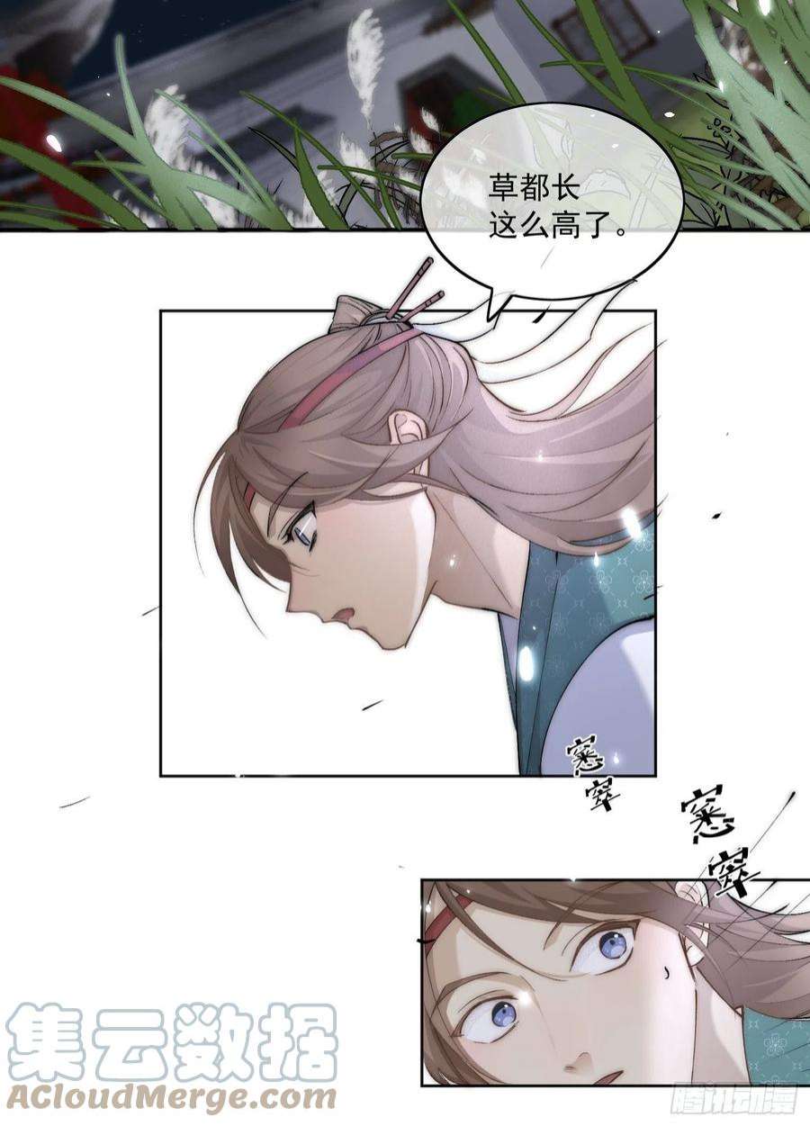 点绛唇38 好巧，姐姐也是来杀人的么