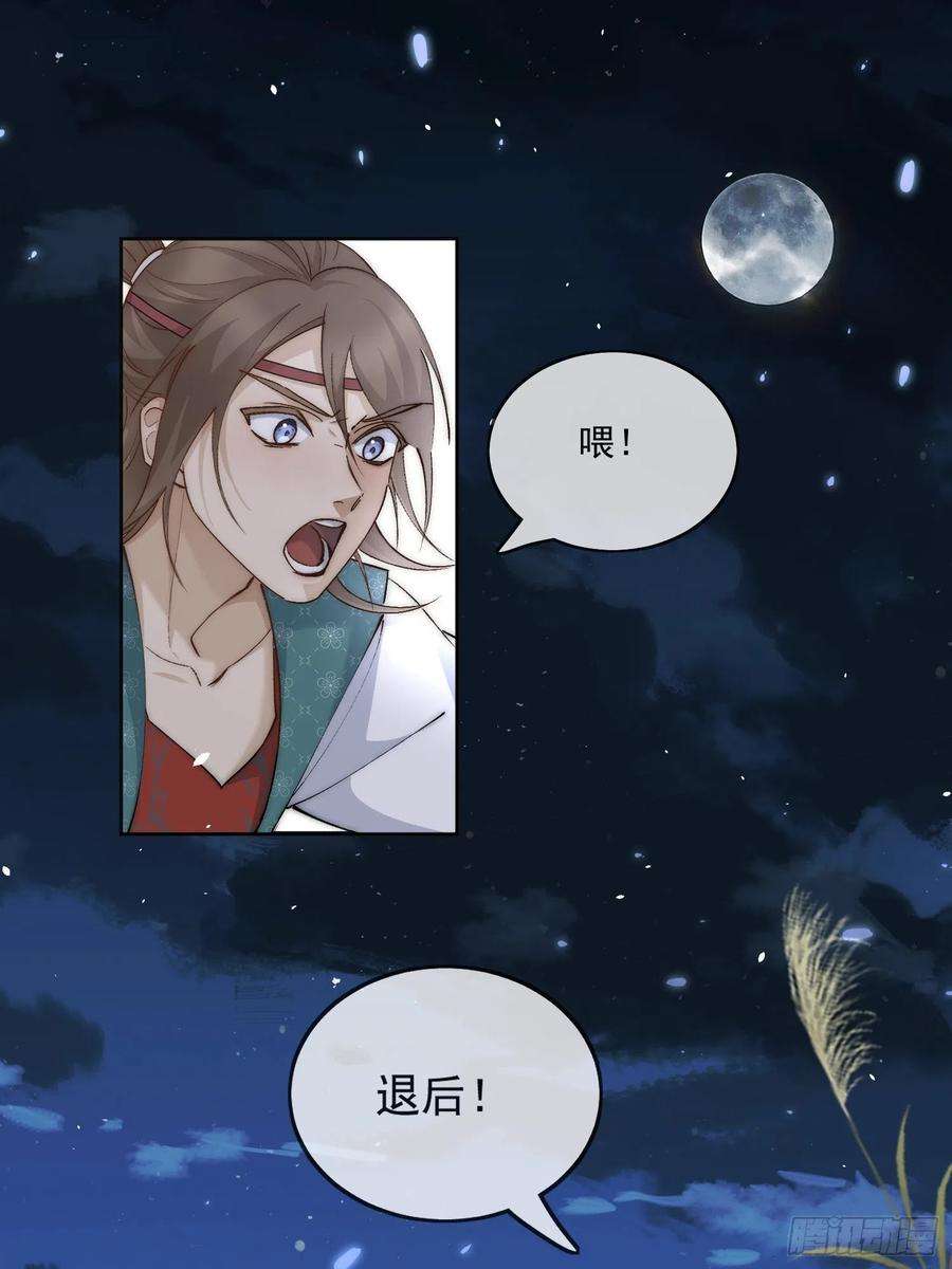 点绛唇38 好巧，姐姐也是来杀人的么