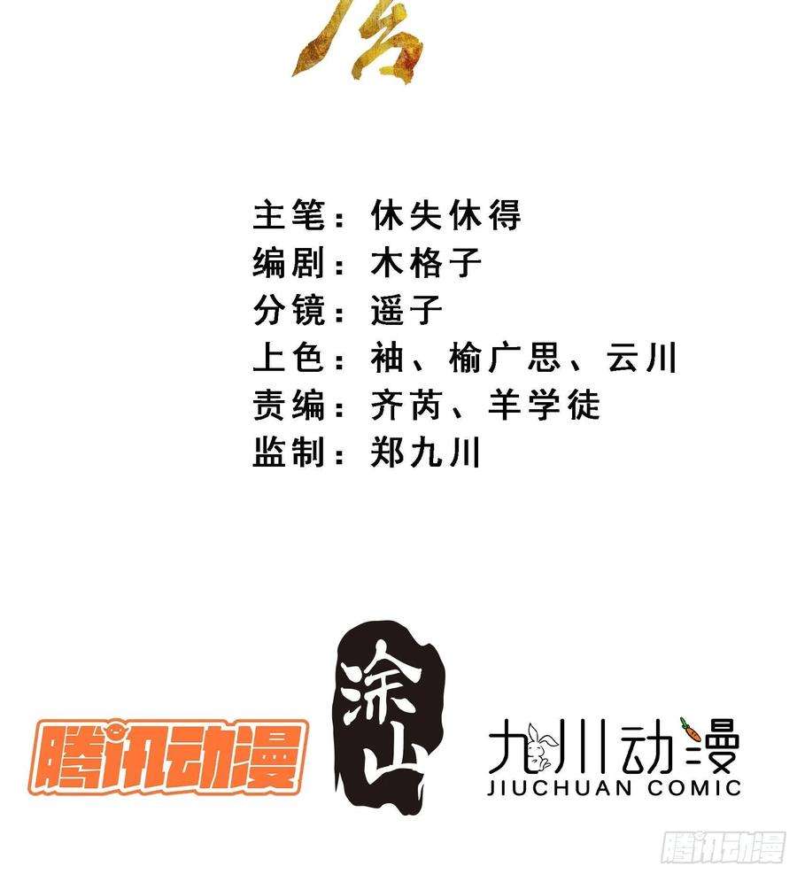点绛唇39 人设