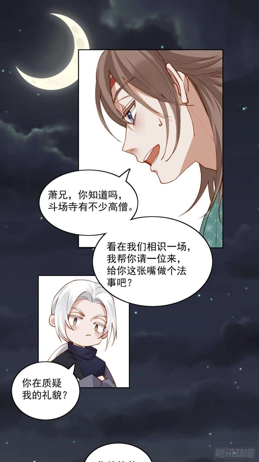 点绛唇39 人设