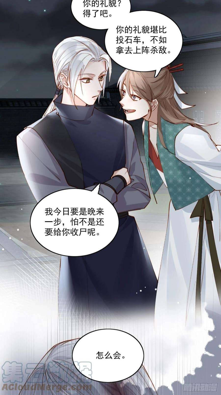 点绛唇39 人设
