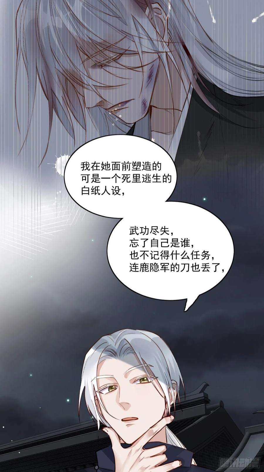 点绛唇39 人设