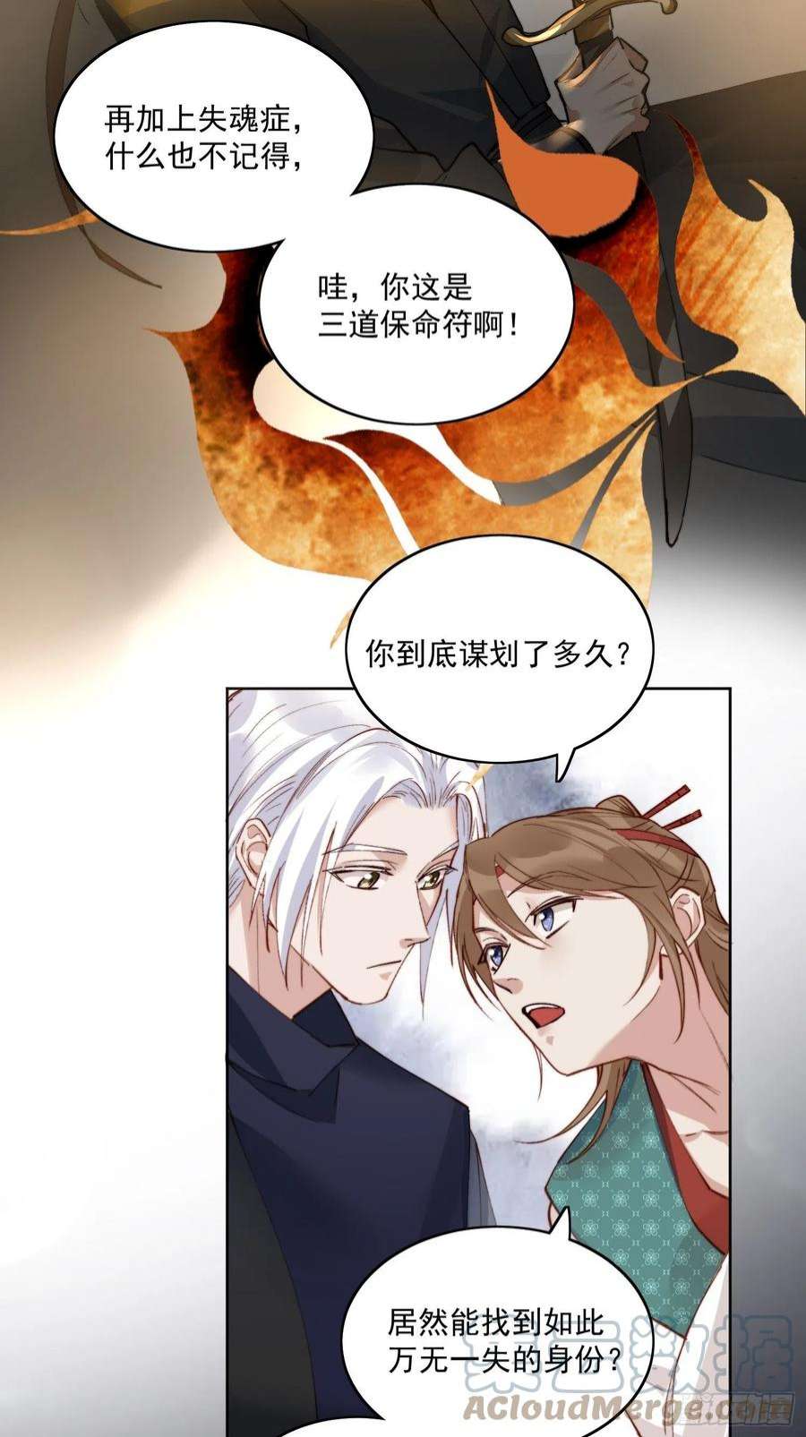 点绛唇39 人设