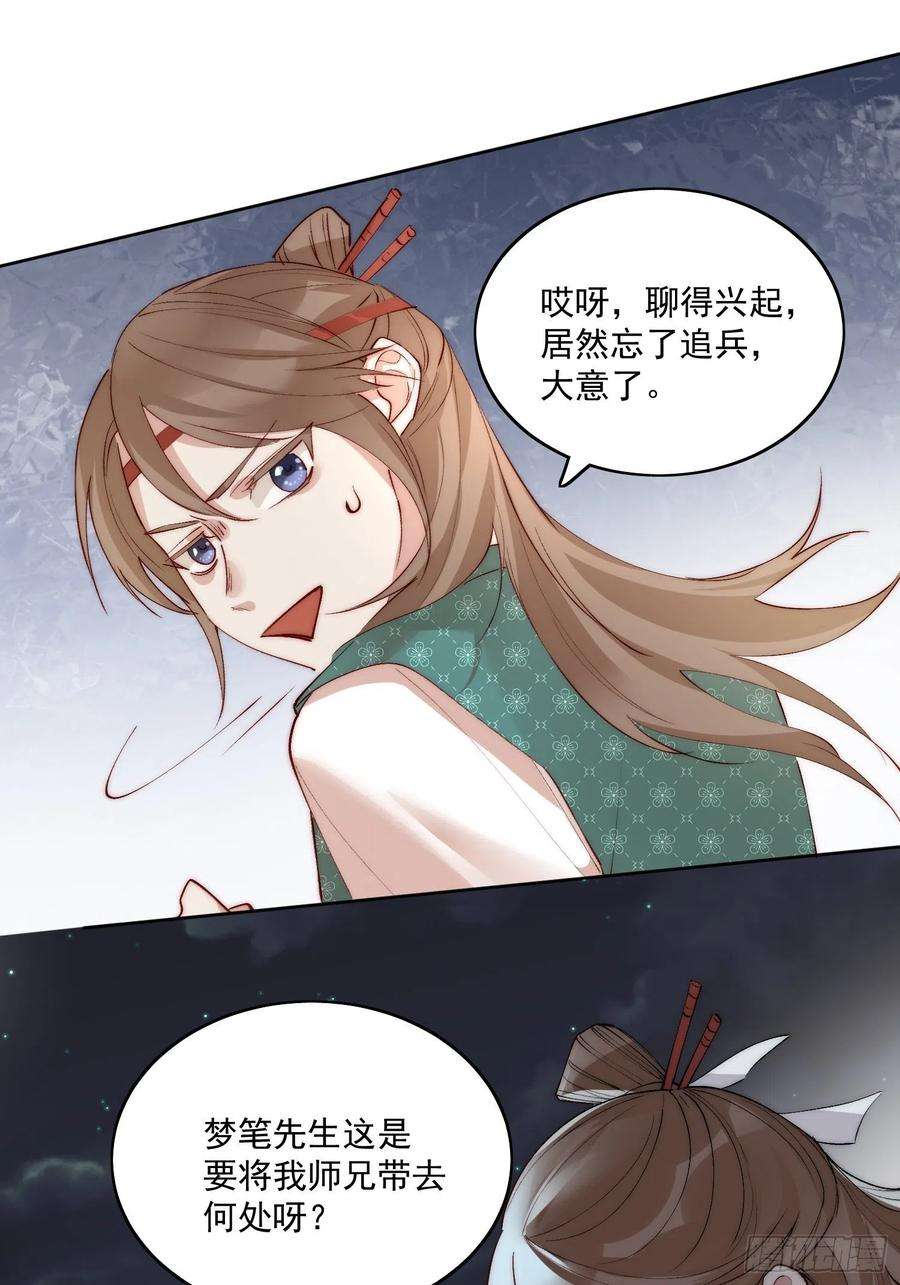 点绛唇39 人设