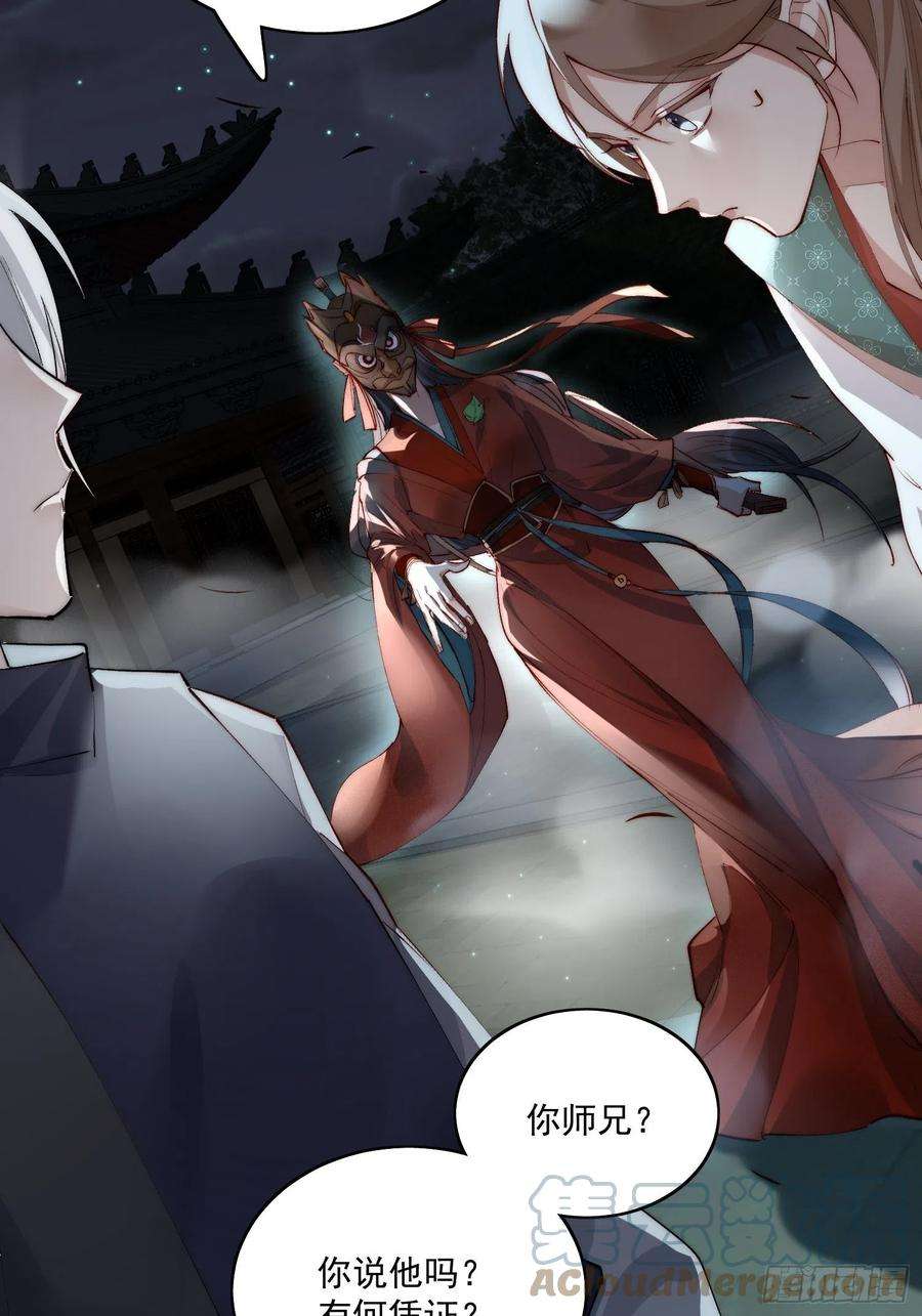 点绛唇39 人设