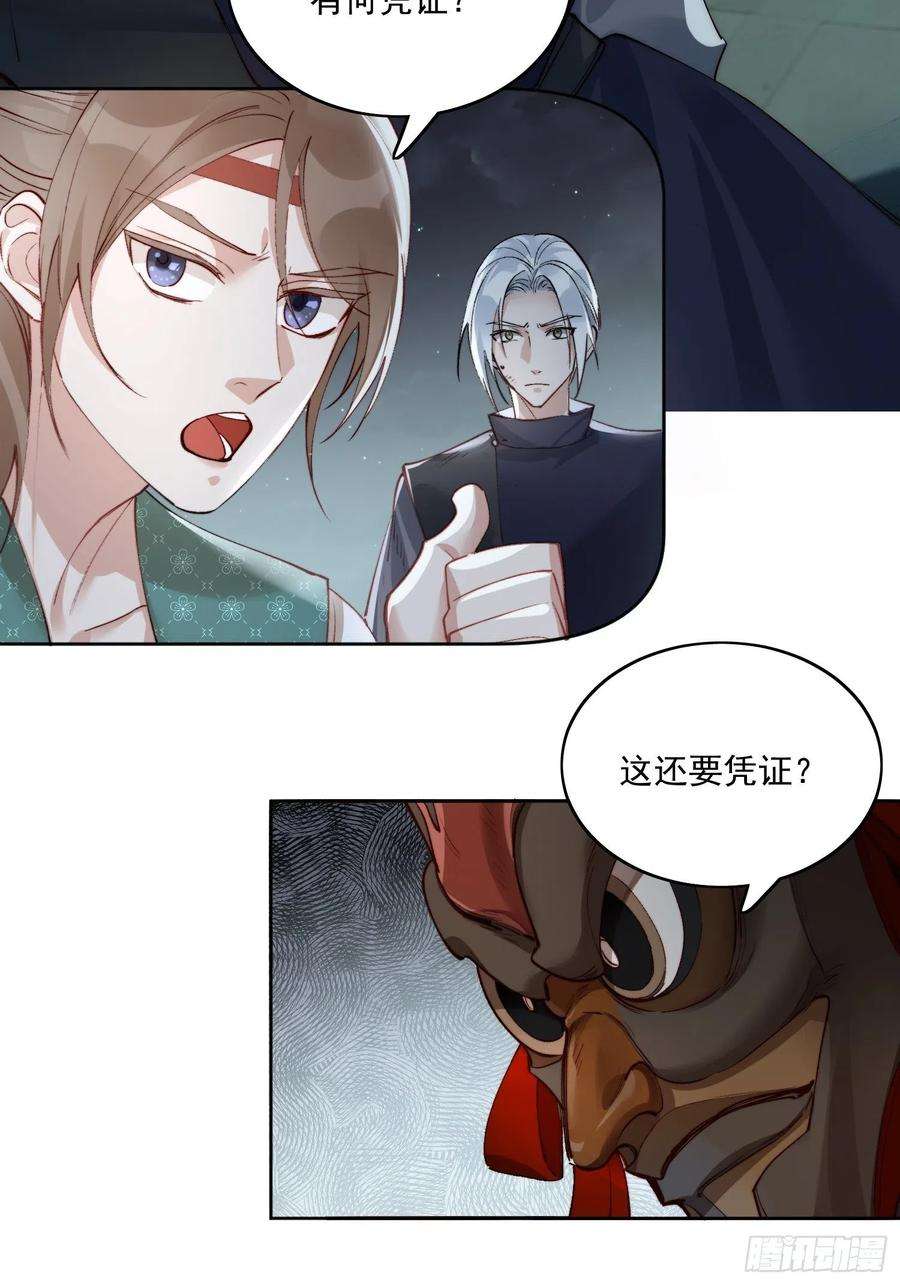 点绛唇39 人设