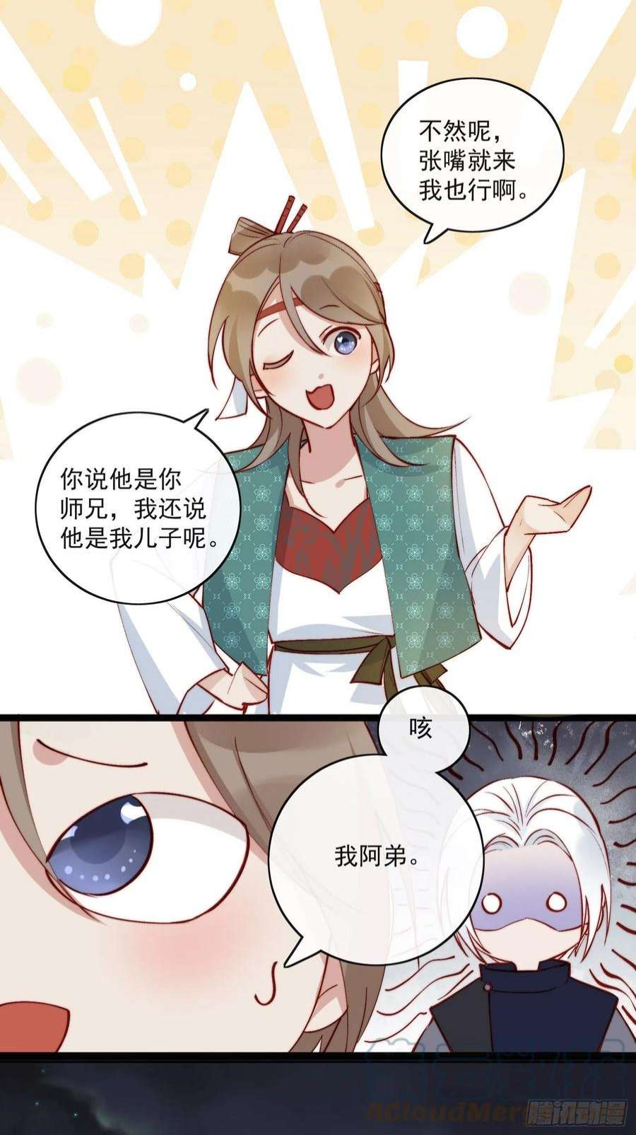 点绛唇39 人设