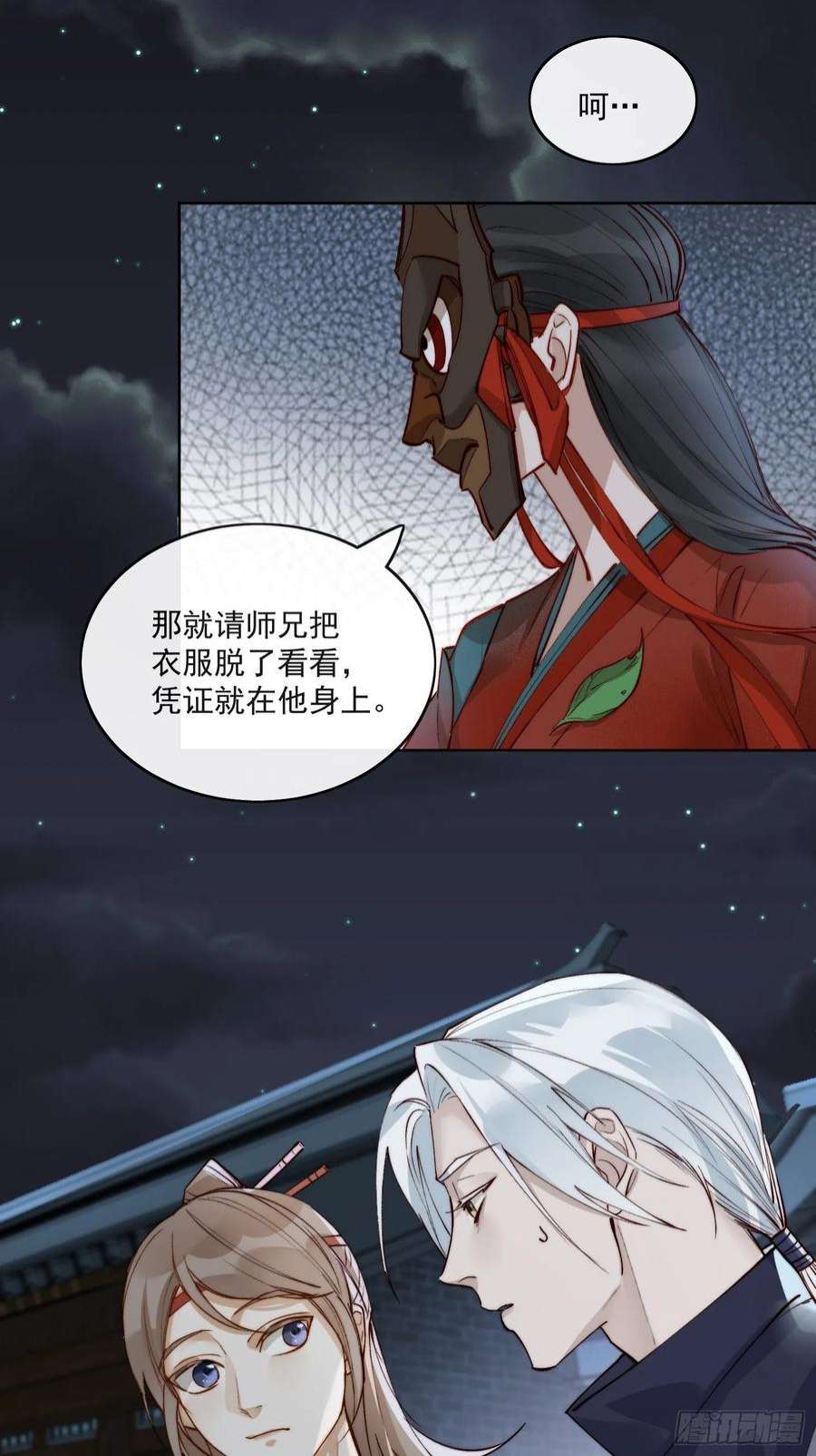 点绛唇39 人设