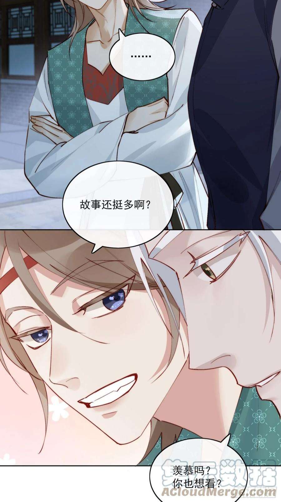 点绛唇39 人设