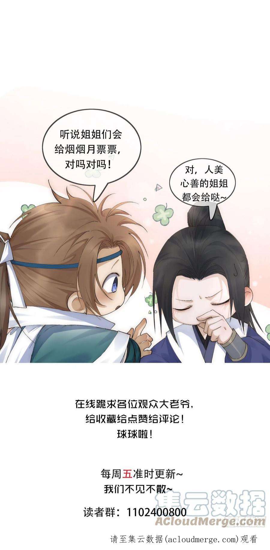 点绛唇39 人设