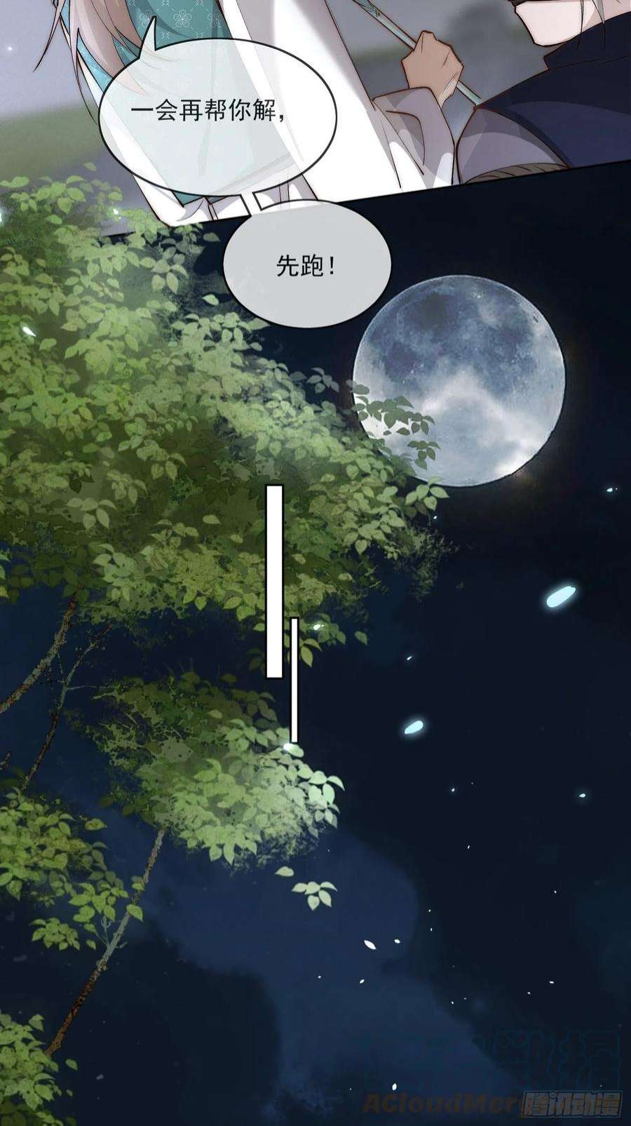 点绛唇39 人设