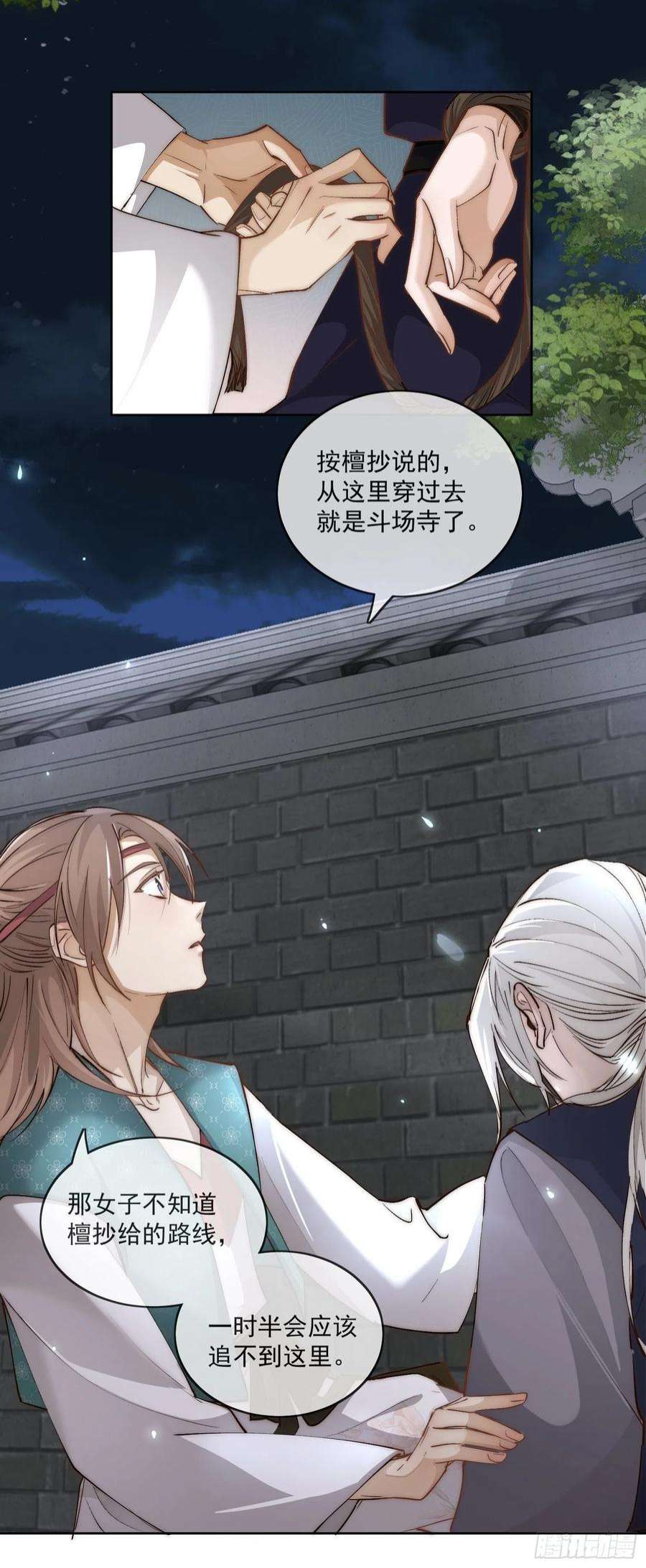 点绛唇39 人设